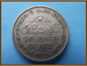 Шри-Ланка 1 рупия 1975 г.