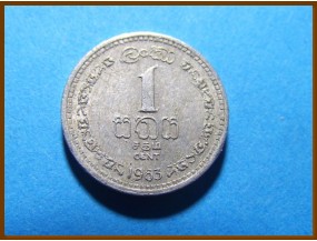 Шри-Ланка 1 цент 1963 г.