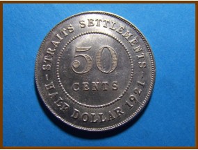 Стрейтс-Сетлментс 50 центов 1921 г. Серебро
