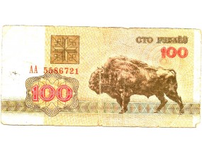 Беларусь 100 рублей 1992 г.
