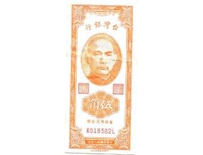 Тайвань 50 центов 1949 г.