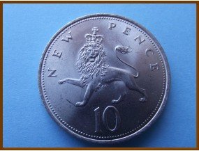 Великобритания 10 пенсов 1969 г.