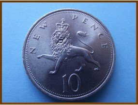 Великобритания 10 пенсов 1973 г.