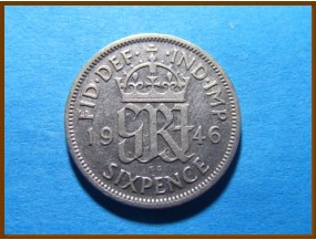 Великобритания 6 пенсов 1946 г. Серебро