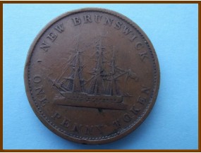 Канада 1 пенни 1843 г. Нью-Брансуик