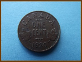 Канада 1 цент 1920 г.