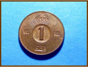 Швеция 1 эре 1958 г.