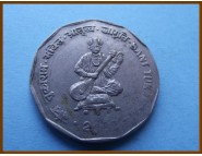 Индия 2 рупии 2002 г.