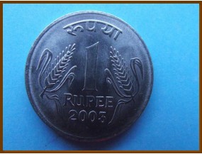 Индия 1 рупия 2003 г.