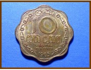 Цейлон 10 центов 1965 г.