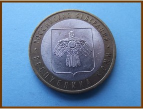 Россия 10 рублей 2009 Республика Коми