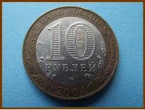 Россия 10 рублей 2004 Кемь