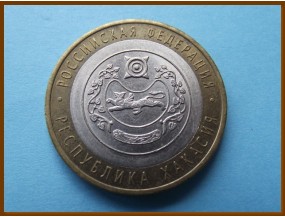 Россия 10 рублей 2007 Республика Хакасия
