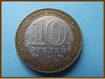 Россия 10 рублей 2001 Гагарин